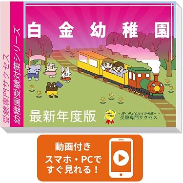 Amazon.co.jp 売れ筋ランキング: キッズ教育・知育ソフト の中で最も